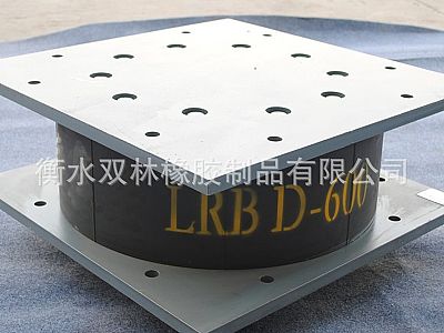 兴隆台LRB铅芯隔震橡胶支座